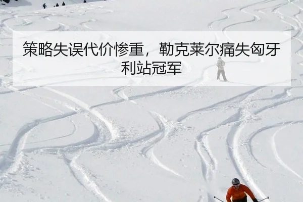 ce-lve-shi-wu-dai-jia-can-zhong-lei-ke-lai-er-tong-shi-xiong-ya-li-zhan-guan-jun-3-947.jpg