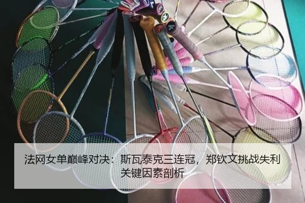 fa-wang-nv-dan-dian-feng-dui-jue-si-wa-tai-ke-san-lian-guan-zheng-qin-wen-tiao-zhan-shi-li-guan-jian-yin-su-pou-xi-3-667.jpg